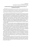 Формирование профессиональной компетентности будущего педагога