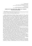 Ценностно-смысловая сфера личности студентов как цель воспитания