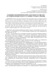 Особенности биохимической адаптации сосудистых растений верховых болот в условиях Среднего Приобья
