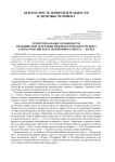 Территориальные особенности медицинской географии Нижневартовского региона Ханты-Мансийского автономного округа - Югры