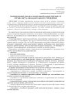 Формирование профессиональной компетентности специалиста образовательного учреждения