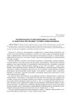 Формирование композиционных умений в сюжетном рисовании старших дошкольников