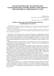 Профессиональная компетенция учителя: содержание, структура
