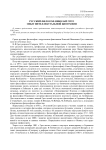 Русский философ Николай Грот. Опыт интеллектуальной биографии