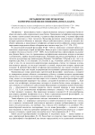 Метафизические проблемы в критической философии Иммануила Канта