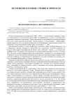 Философия права Б.А. Кистяковского