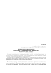 Философия образования и проблема формирования личности: философский аспект