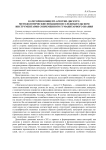 Категория концепт-архетип-дискурс: методологические новации в исследовательском инструментарии современного гуманитарного знания