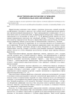 Нравственно-философские основания афоризмов мыслителей древности