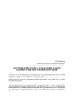 Метафизика веры, надежды и любви Габриэля Марселя
