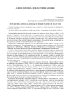 Философия сердца, света и любви Б.П. Вышеславцева