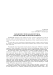Обобщение в преподавании перевода (анализ пособий по практике перевода)