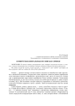 Конкретная (визуальная) поэзия как символ