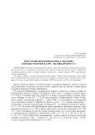Из истории воцарения Бориса Годунова (сколько раз и когда ему "целовали крест"?)