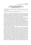 Журнал "Сибирские вопросы" об общественно-политической жизни региона в начале XX в.