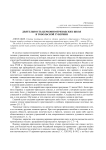 Деятельность церковно-приходских школ в Тобольской губернии