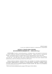 Одежда горожанок Сибири во второй половине XIX - начале XX вв