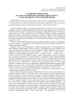 О развитии земледелия в Ханты-Мансийском национальном округе в годы Великой Отечественной войны