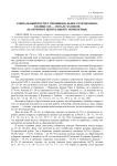 Социальный портрет провинциального горожанина в конце XIX - начале XX веков (на примере Центрального Черноземья)