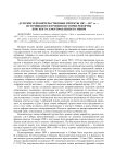 Думские и правительственные проекты 1907-1917 гг. - источники по изучению истории реформы земского самоуправления в Сибири
