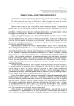 Гельмут коль: политический портрет