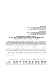 Метеорологические условия лесных пожаров на территории Ханты-Мансийского автономного округа - Югры в 2009 году