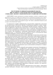 Построение геоинформационной модели инструмента стратегического планирования социально-эколого-экономического развития территории