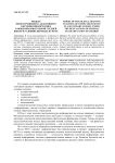 Модель многоуровневого адаптивного обучения информатике в общеобразовательной средней школе в условиях перехода на ФГОС