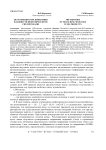 Об особенностях измерения влажности нефтепродуктов СВЧ-методами