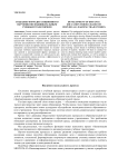 Создание форм дистанционного обучения по индивидуальным учебным траекториям