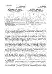 Методическая система раннего профилирования по информатике