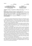 Студенческая студия программирования как форма организации научной работы со студентами