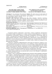 Организация совместной разработки веб-приложений в рамках социальной сети GITHUB