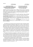 Конвенциональные стратегии как способ разрешения коммуникативных конфликтов в юридическом дискурсе