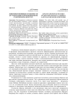Лингвокогнитивные особенности аргументации в немецкоязычном религиозном дискурсе