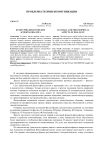 Культурно-философские аспекты диалога