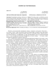 Онтологические модели события