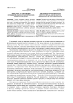 Проблема становления функционально-семантических свойств предлога