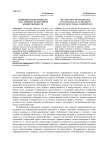 Языковая толерантность как элемент культурной компетентности