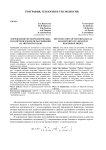 Identification of meterological parameteres of a roadway despersion model