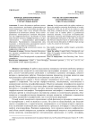 Природа криптоморфных геоморфологических структурных форм