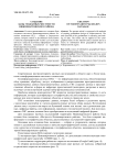 Создание базы геоданных местности Нижневартовского района