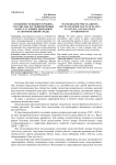 Особенности водного режима сосудистых растений верховых болот в условиях природной и антропогенной среды