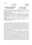 Сопровождение индивидуальной образовательной траектории обучения студентов