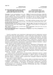 Реализация идей поликультурного образования при обучении изобразительному искусству