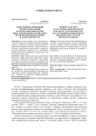 Современные концепции профессиональной реабилитации инвалидов. Опыт работы профессионально-реабилитационного центра в Санкт-Петербурге