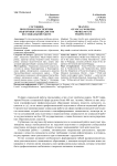Состояние, проблемы и перспективы подготовки специалистов по социальной работе