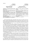 Философия языка Фрица Маутнера