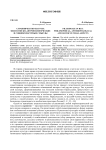 Странничество на Руси: философско-антропологические и социокультурные смыслы
