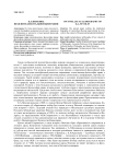 К.А. Неволин: вехи интеллектуальной биографии